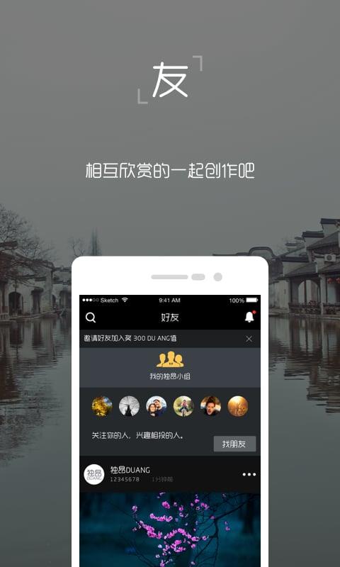 独昂  v1.0.4图4