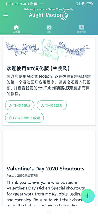 alightmotion  v5.0.107.104233图2