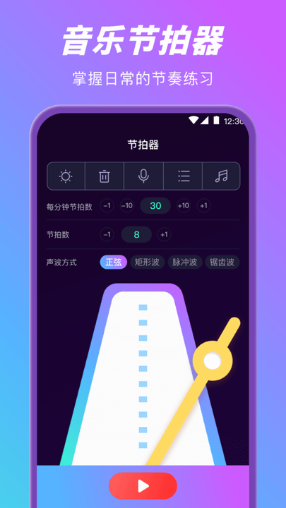 酷乐队钢琴  v3.1图1