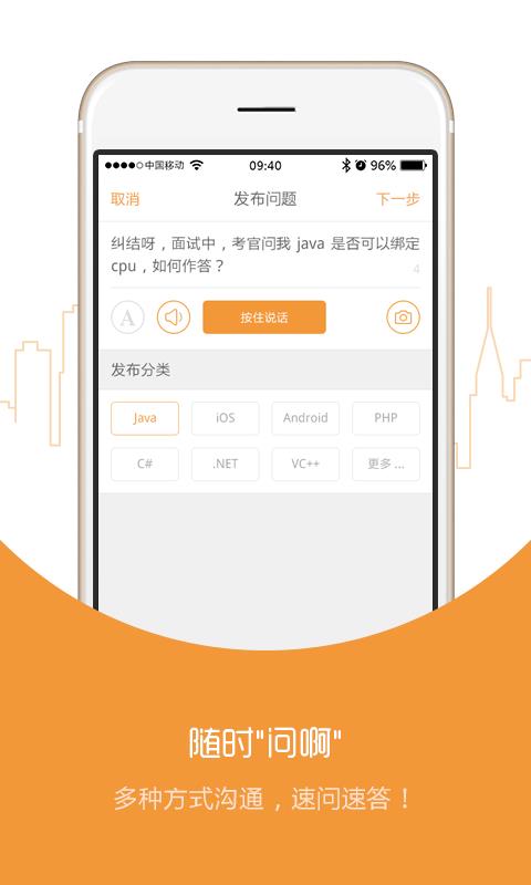 问啊  v1.5.4图4