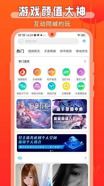 猫陪练  v3.3.8图4