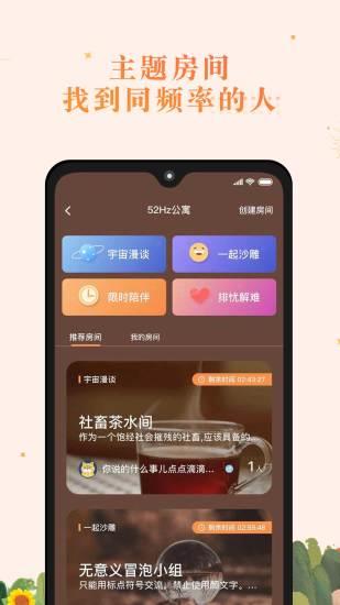 森遇(治愈)  v3.3.3图3