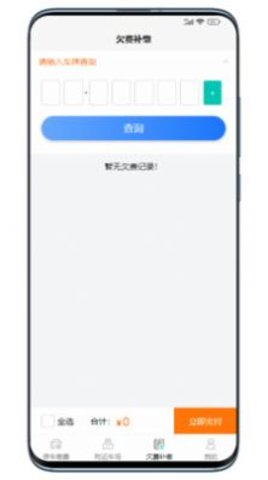 云即停  v1.0.0图2