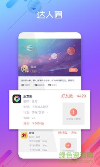 微呼百应  v5.0.5图1