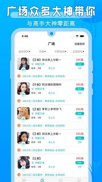 猫陪练  v3.3.8图3