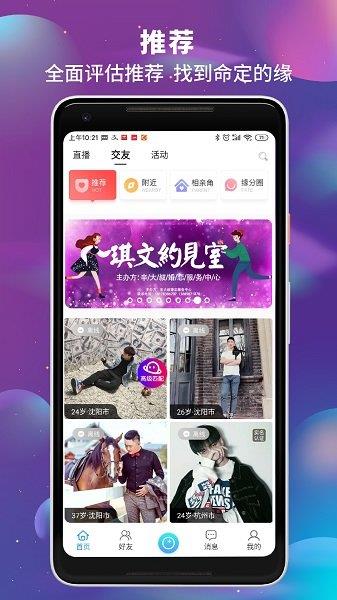 辛大叔交友  v2.3.7图3