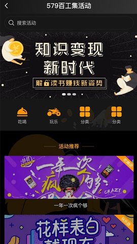 579百工集  v3.8.7图2