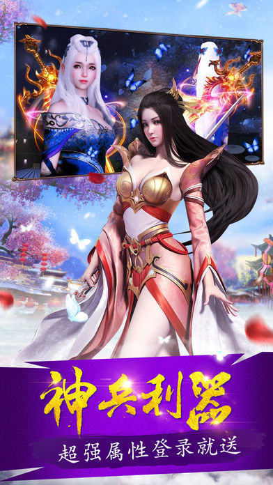 万仙齐聚  v1.4.2图3