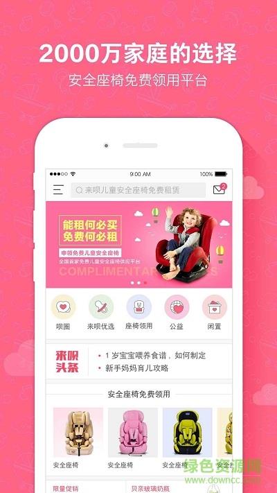 95来呗手机版  v1.0.2图1