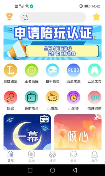 鲸娱陪练  v2.5.8图1