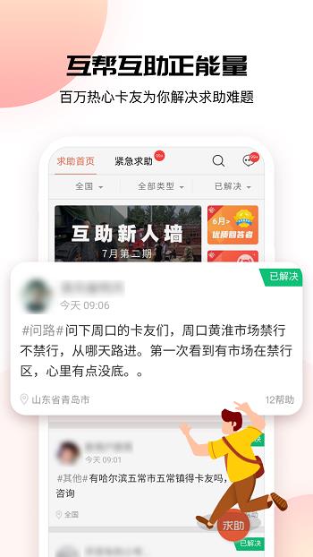 卡友地带配货平台  v3.0.1图2