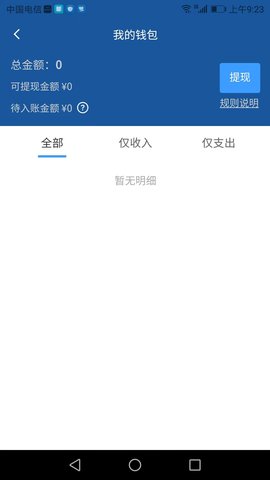 搭顺车  v1.0.0图2