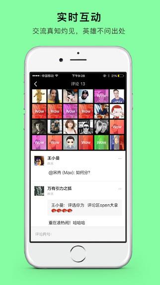 OPEN开腔  v1.0.0图4