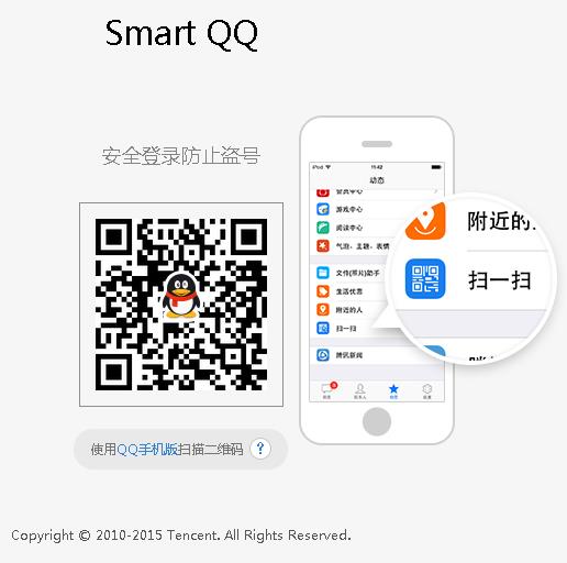 Smart QQ下载安卓版