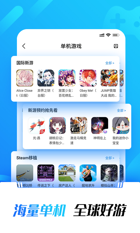 光环助手免实名认证版  v1.0图2