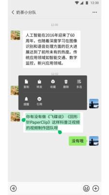 微信4.5.1  v8.0.27图4