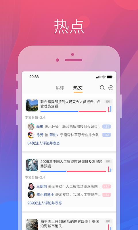 靓评  v2.1.0图2