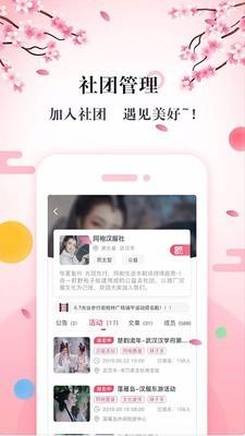 汉服同袍  v3.2.1图4