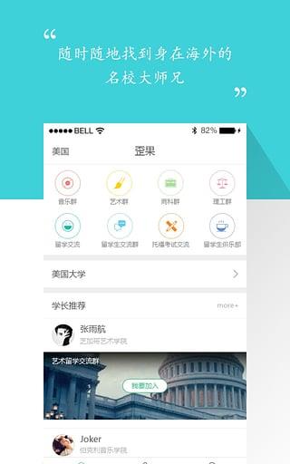 歪果  v1.0图3