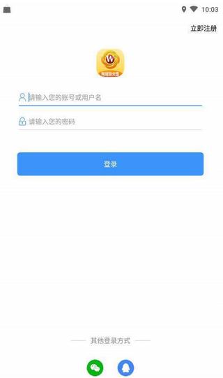 网易聊天室  v1.5.1图2