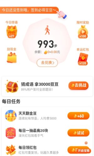 时来运赚  v1.3.4图2