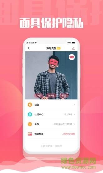 来见你  v3.8.6图2