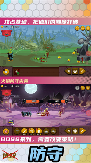 神奇破坏小兵  v1.0.4图3