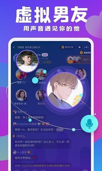 声浪陪玩  v6.0.3图2