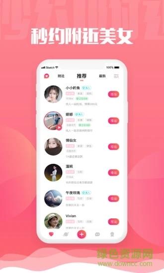 来见你  v3.8.6图4