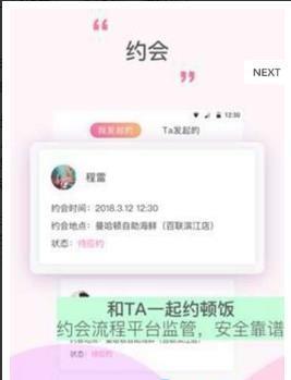 探爱爱  v1.6.1图1