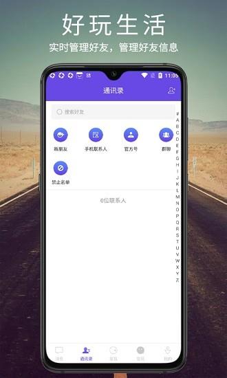 讯音最新版  v1.1.0图3