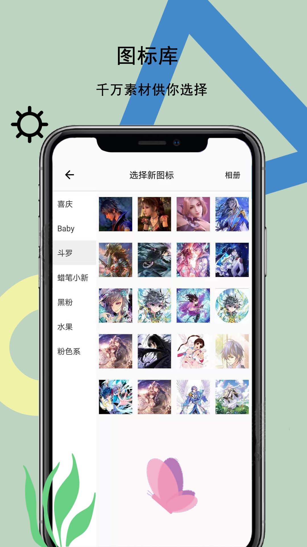 图标壁纸秀  v3.2.1图2