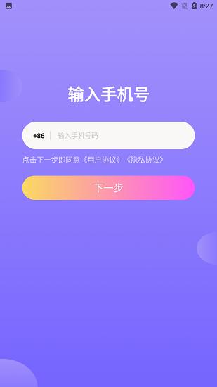 嘻哈语音