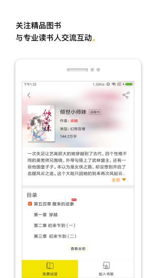 柠檬阅读  v1.0.0图3