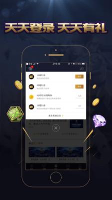 王者人生  v3.6.2图3