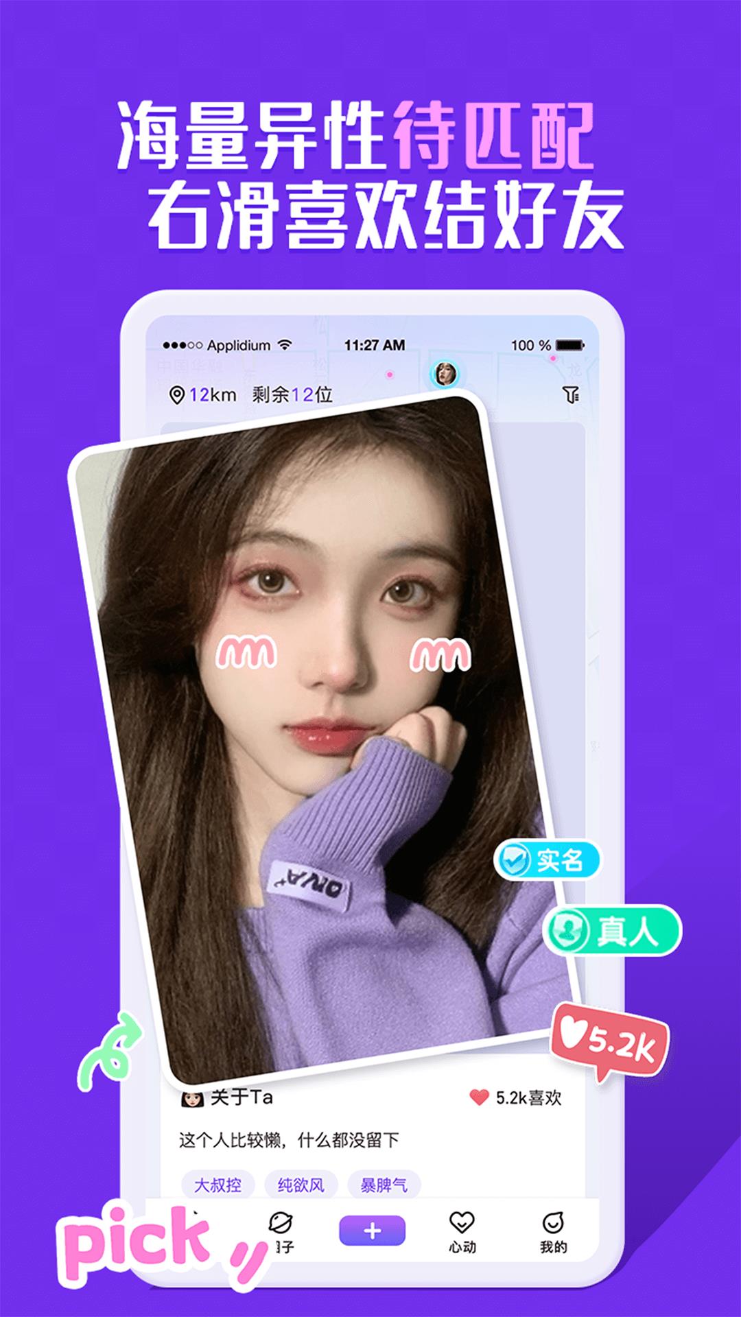 KeyChat社交  v1.0.0图2