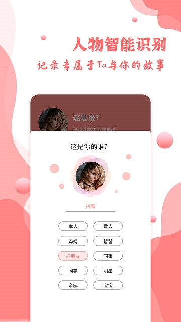 指纹相册  v1.0.7图1