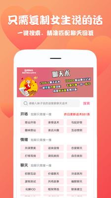 恋爱魔方APP  v1.3.0图2