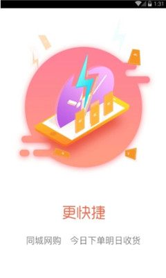 时尚e购  v1.0.2图1