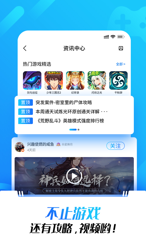 光环助手普通下载安装  v1.0图1