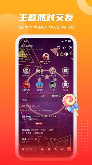 gogo语音包  v1.0.16图4