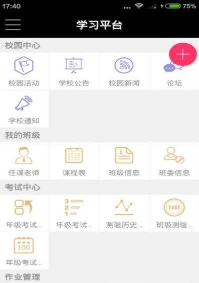 学芽  v1.0图3