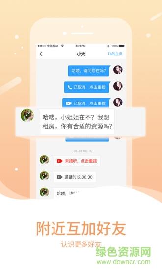 近近(交友平台)  v3.3.3图2