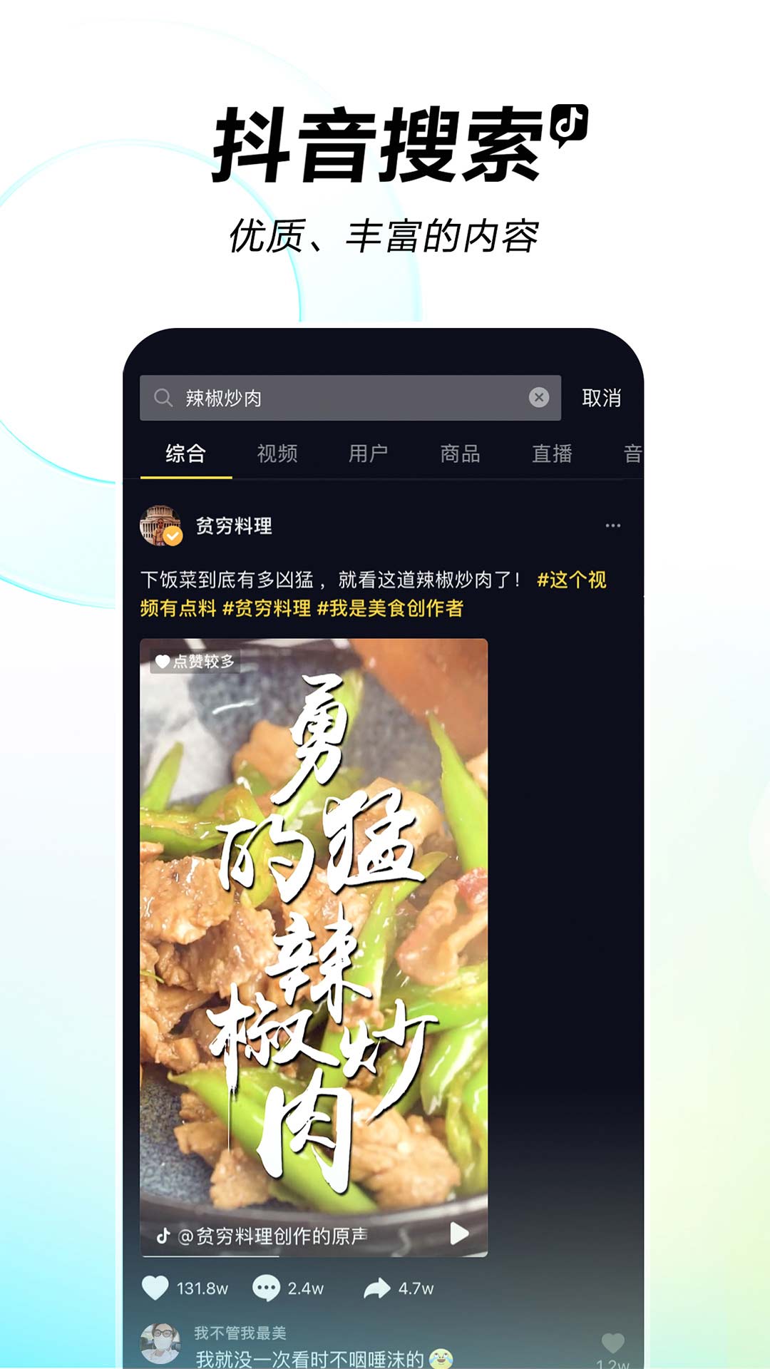 抖音图片剪辑软件下载  v26.2.0图4