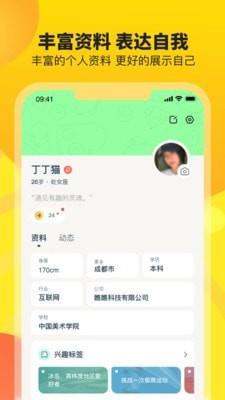 瞧瞧  v2.4.4图4