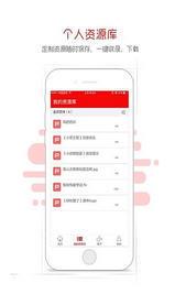 畅言教育  v1.0.0图2