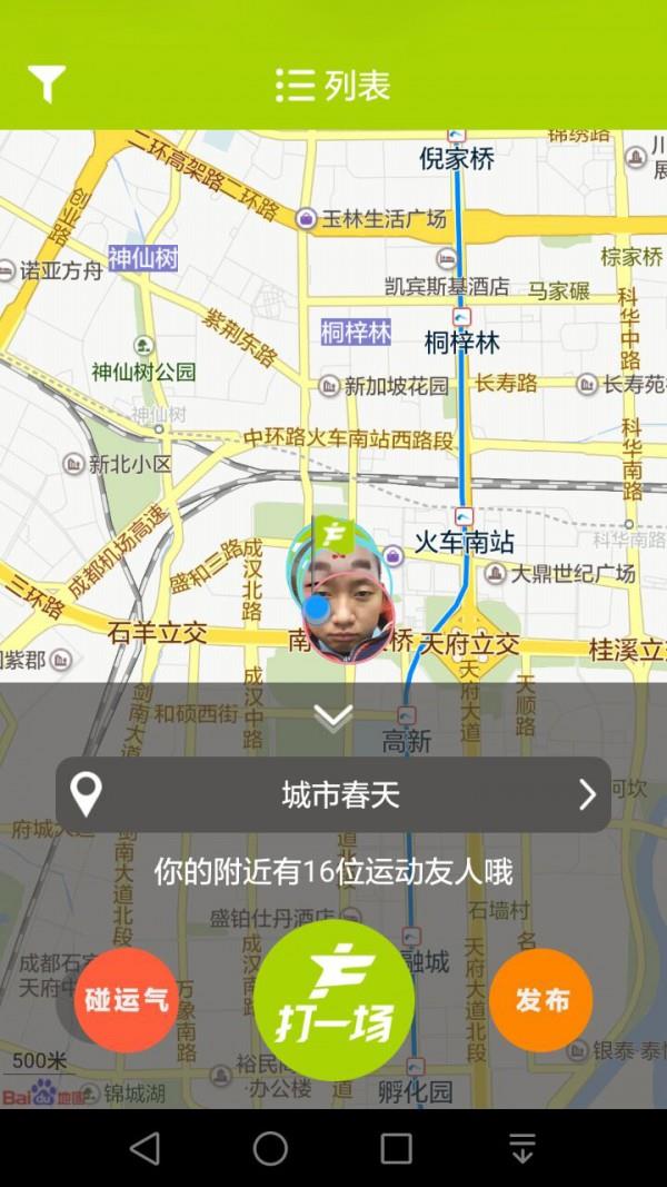 打一场  v2.0.1图1