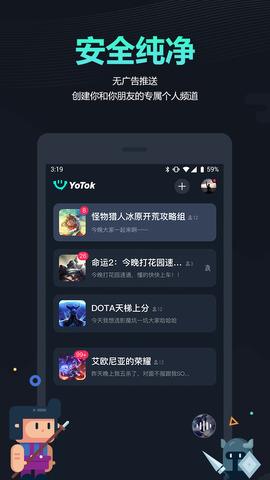 YoTok  v1.0.2图3