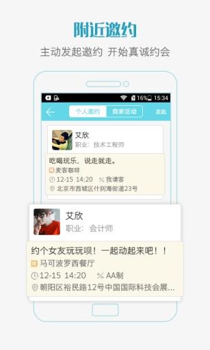 约你  v2.1.1图1