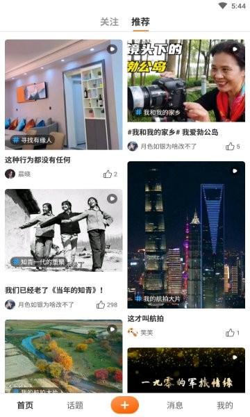 乐活圈  v1.1.1图1